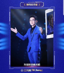 ipad magician